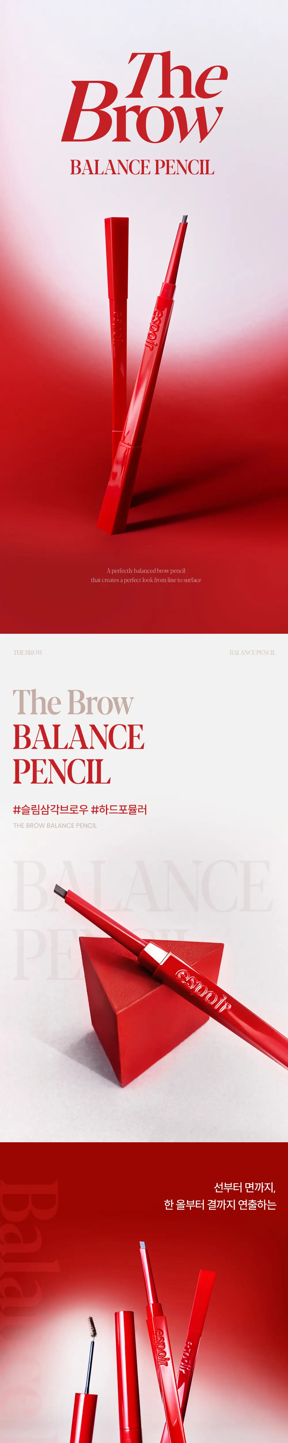 [더블기획] 에스쁘아 더브로우 밸런스 펜슬 0.1g 4colors 2개입 상세페이지 5